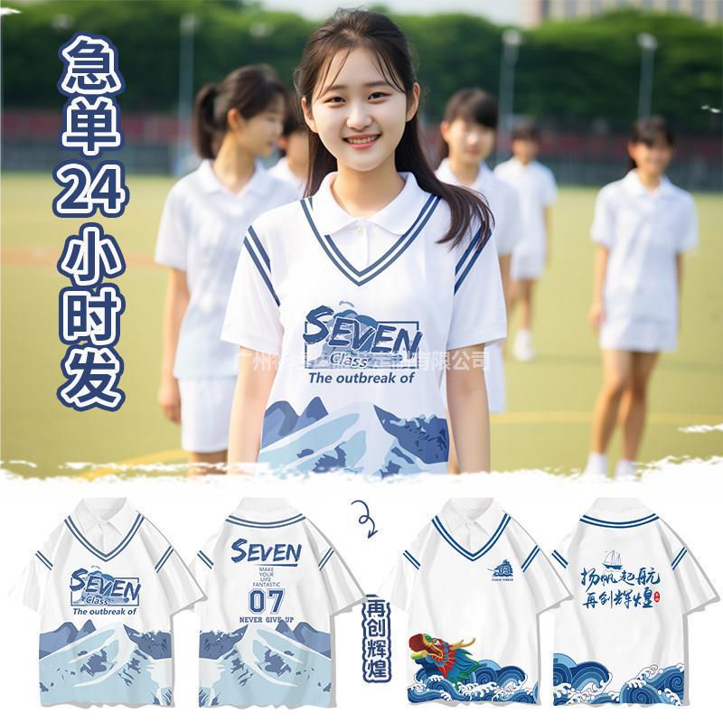 Graduation Class Uniform T-Shirt for Junior High and Elementary School Students, Sports Event Collared Short-Sleeve Custom Party Wear, Cultural Shirt with Logo Printing Graduation Class Uniform T-Shirt for Junior High and Elementary School Students, Sports Event Collared Short-Sleeve Custom Party Wear, Cultural Shirt with Logo Printing