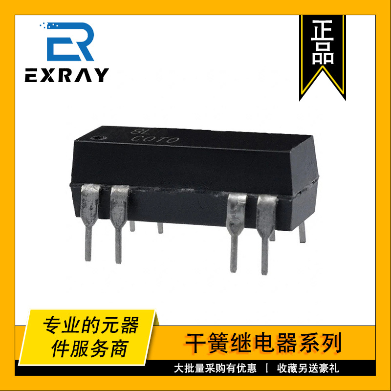 8L02-12-01 COTO原装干簧继电器 RELAY REED DPST 500MA 12V