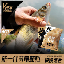 威拓森黄尾颗粒窝料藻香红尾鲴鱼鲮鱼专用野钓饵料鱼饵钓饵打窝料
