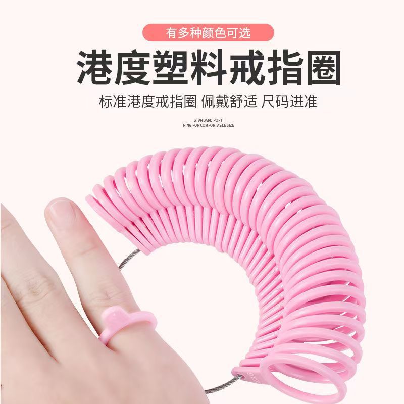 標準的な香港リング測定定規プラスチックリングさまざまな色のリング取り外し可能な指サイズ測定リング|undefined