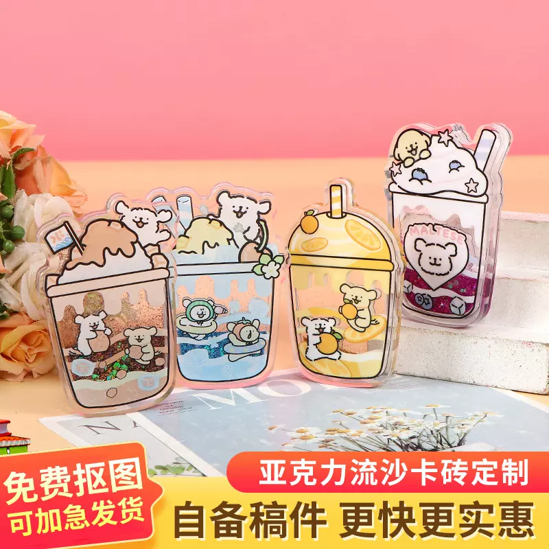 卡通人形立牌动漫流沙麻将流沙摆件卡砖明星立牌diy亚克力片厂家