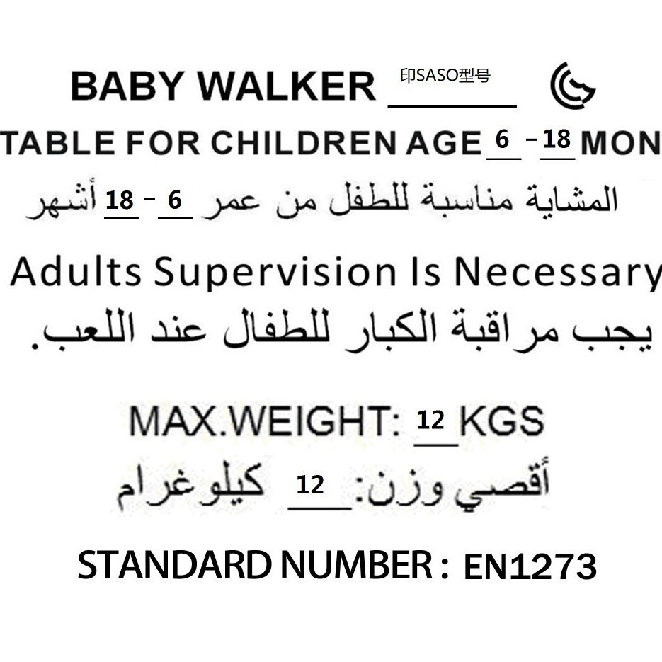 阿拉伯文不干胶标签 不干胶标签印刷 各种文字不干胶标签厂家供应