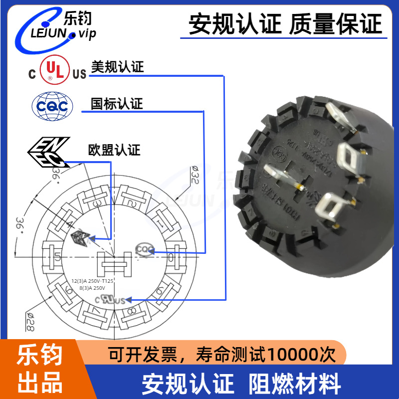 LEJUN�Ƽ��൵λů���Բ����ת����7λ6�����ٿ��ص���12A 250V