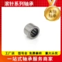 实体套圈滚针轴承