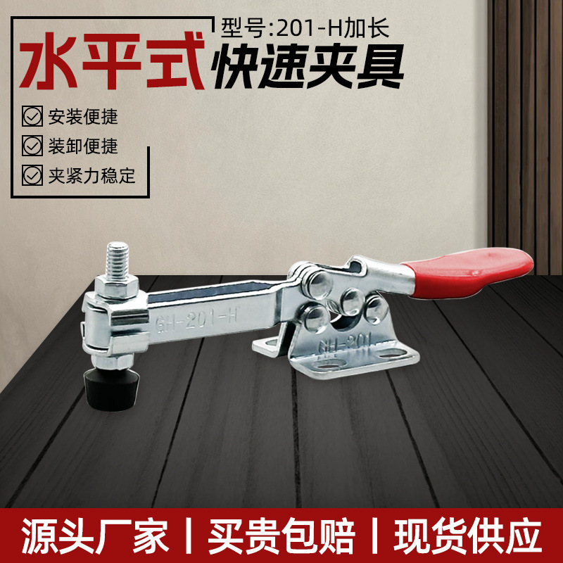 快速拉紧夹具水平式焊接夹子钳压紧器工业定位工装快递夹紧固定器