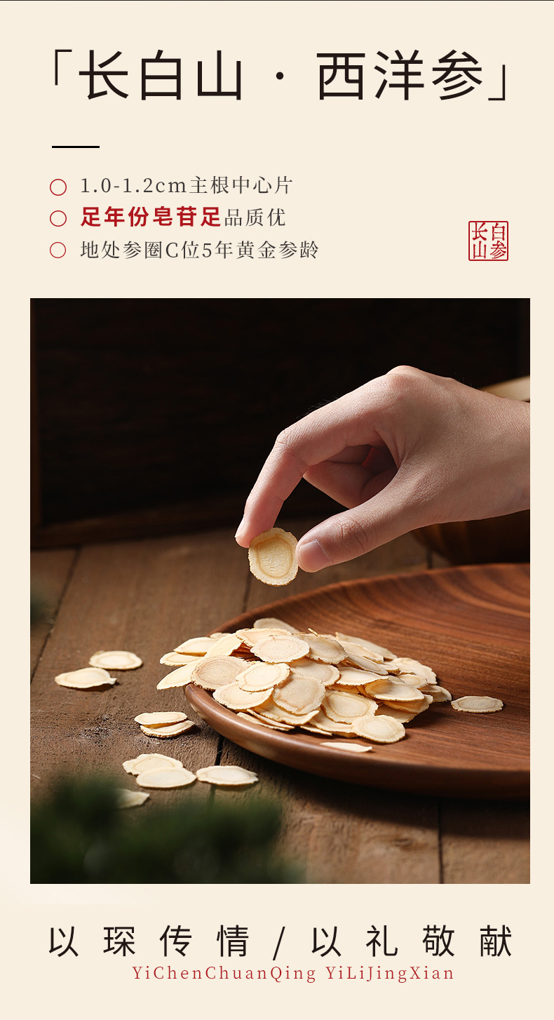 Qi Li Xiang Six Herb Gift Box American Ginseng Goji Ophiopogon Ginseng Licorice Exocarpium 455g in use