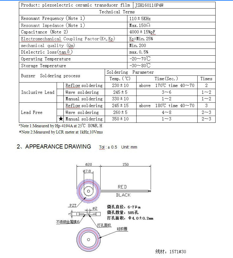 雾化片详情页_05