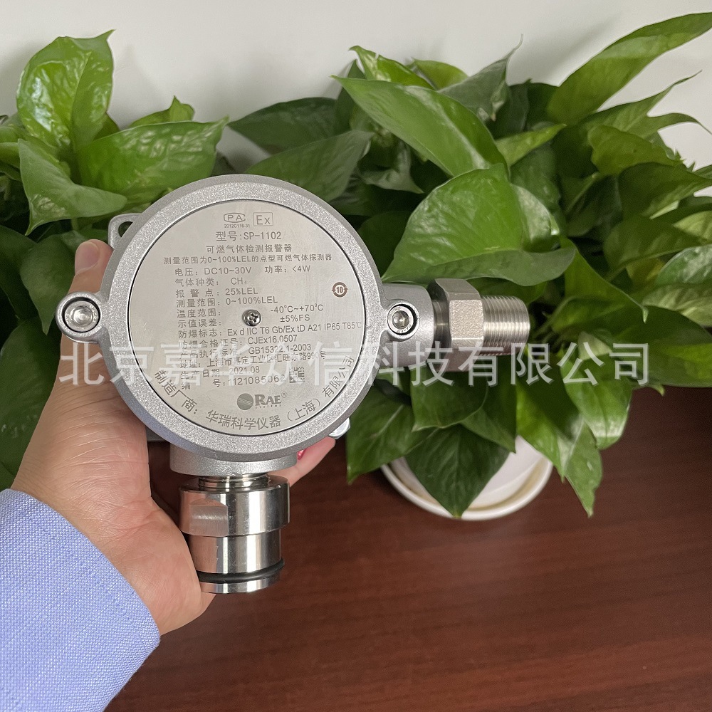 美国RAE华瑞SP-1102可燃气体检测器
