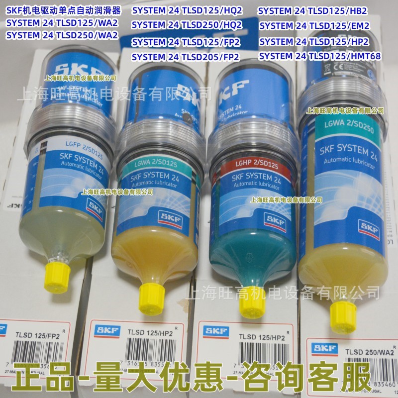 SKF TLSD125/HP2 /250/HP2机电驱动单点润滑器 TLSD125/HQ2注油器