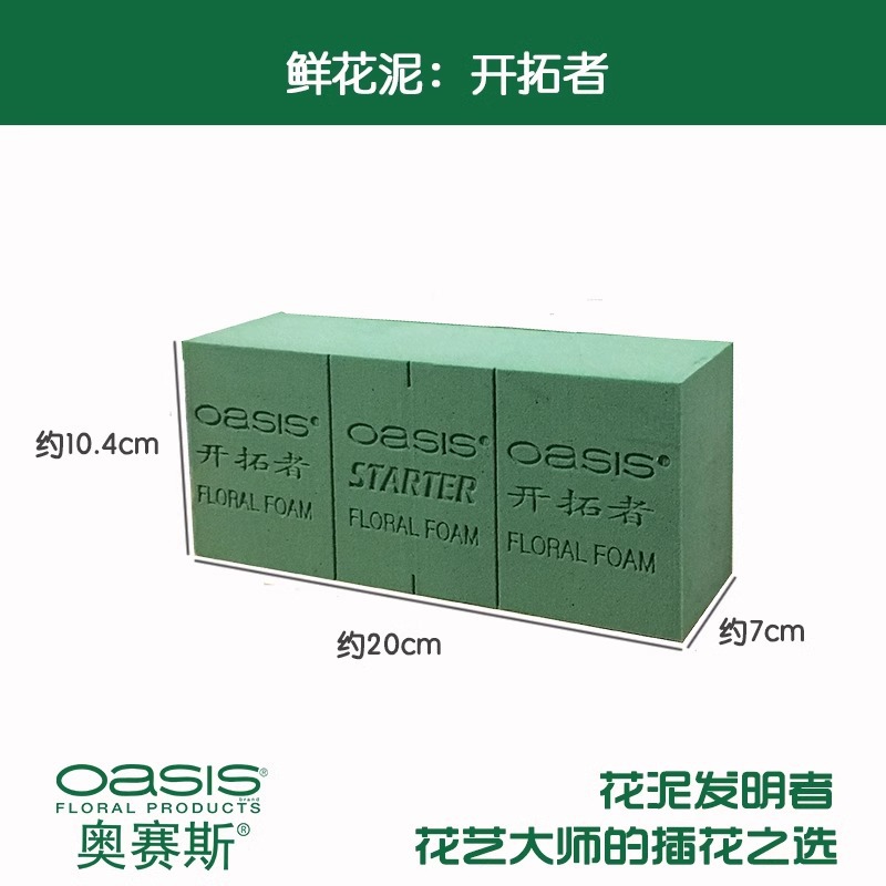 Orseus Pioneer Flower Mud Wholesale Caja de absorción de agua rápida húmeda Flower Mud Florista hecha a mano Flower Mud de boda