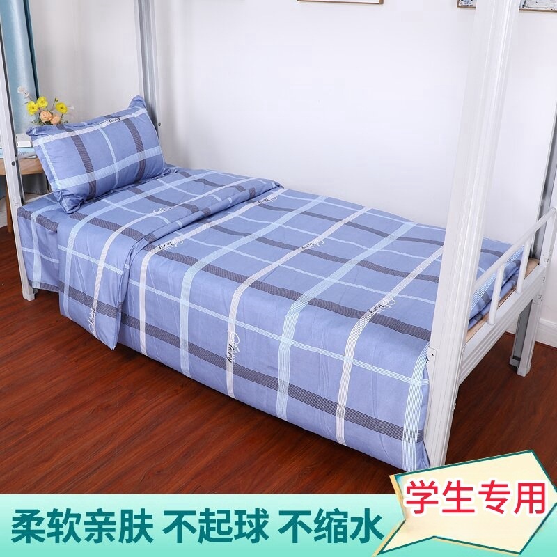 新款床单单件加厚加密学生单双人被单床上用品上下铺寝室床单被罩|undefined
