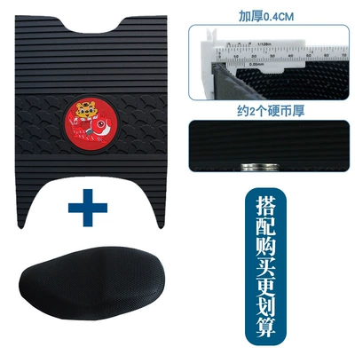 Foot Pedal Pad Decoration, Motorcycle pedals - new-rubber-foot-pads-apricot-leaf-year-of-the-tiger-model-plus-seat-cover-m