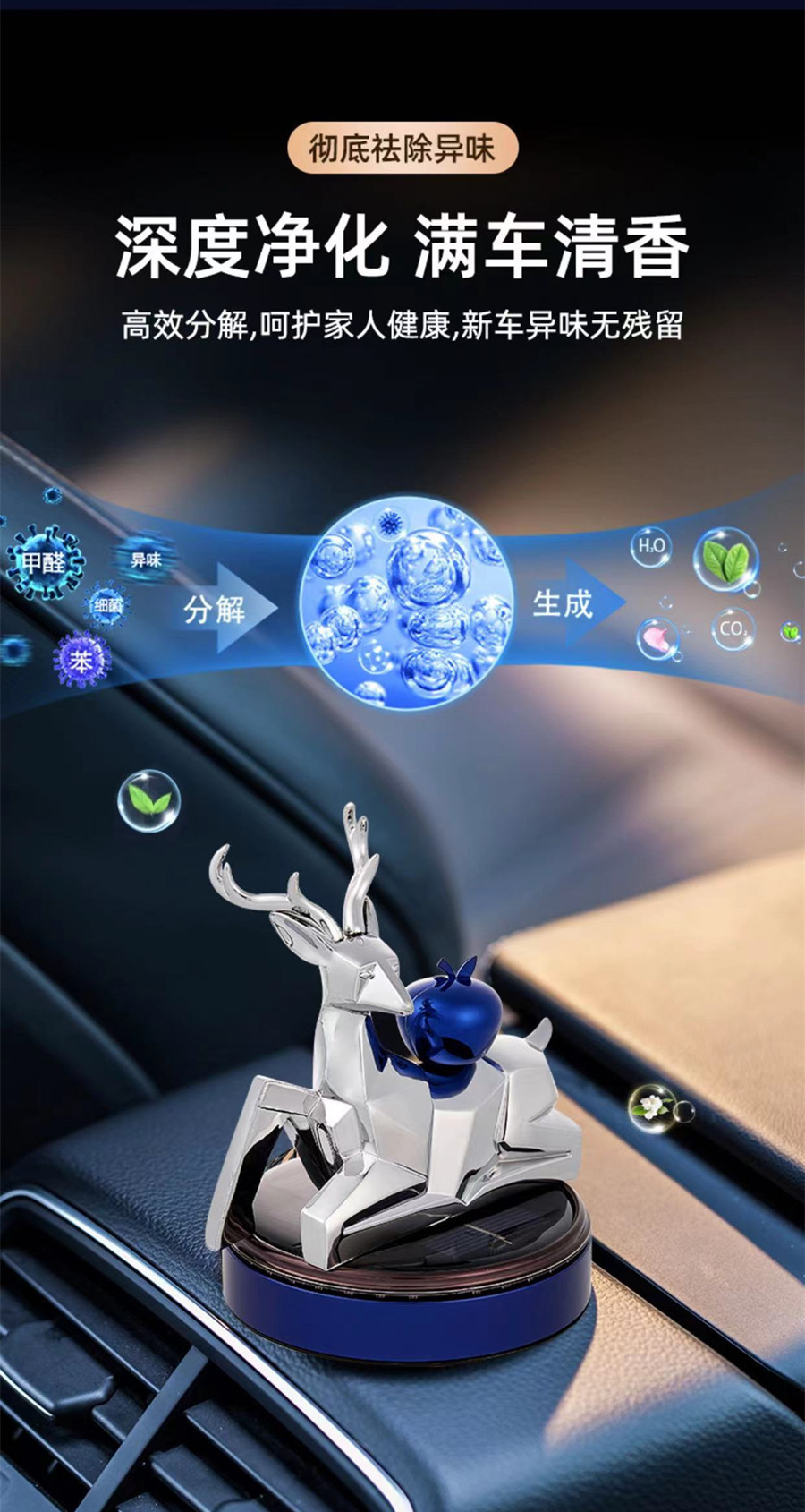 Car aromatherapy safe journey creative deer car ornaments center console solar car perfume ornaments