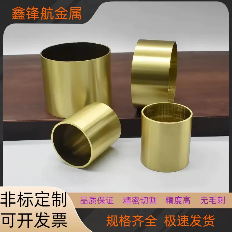 H62/H65薄壁黄铜管 黄铜毛细管 铜套 铜环 开槽打孔折弯攻牙倒角
