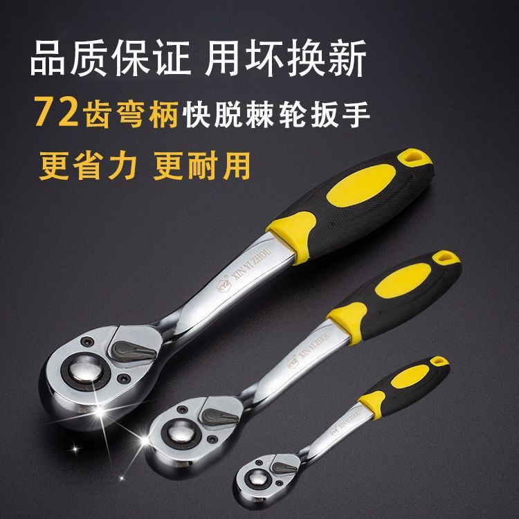 套筒扳手工具棘轮扳手72齿快速脱落扳手大飞中飞小飞伸缩套筒工具