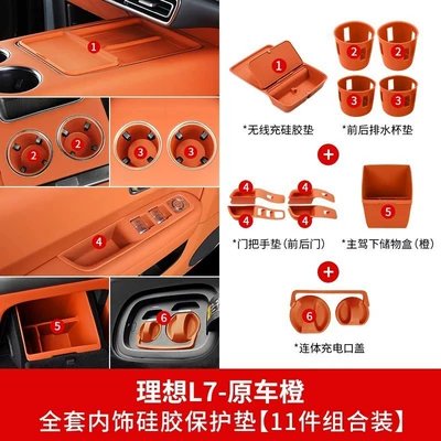 Central Control Special Interior – Other Automotive Interior Supplies - 24-ideal-l7-seventh-generation-quality-ceiling-set-original-car-orange-11-piece-set