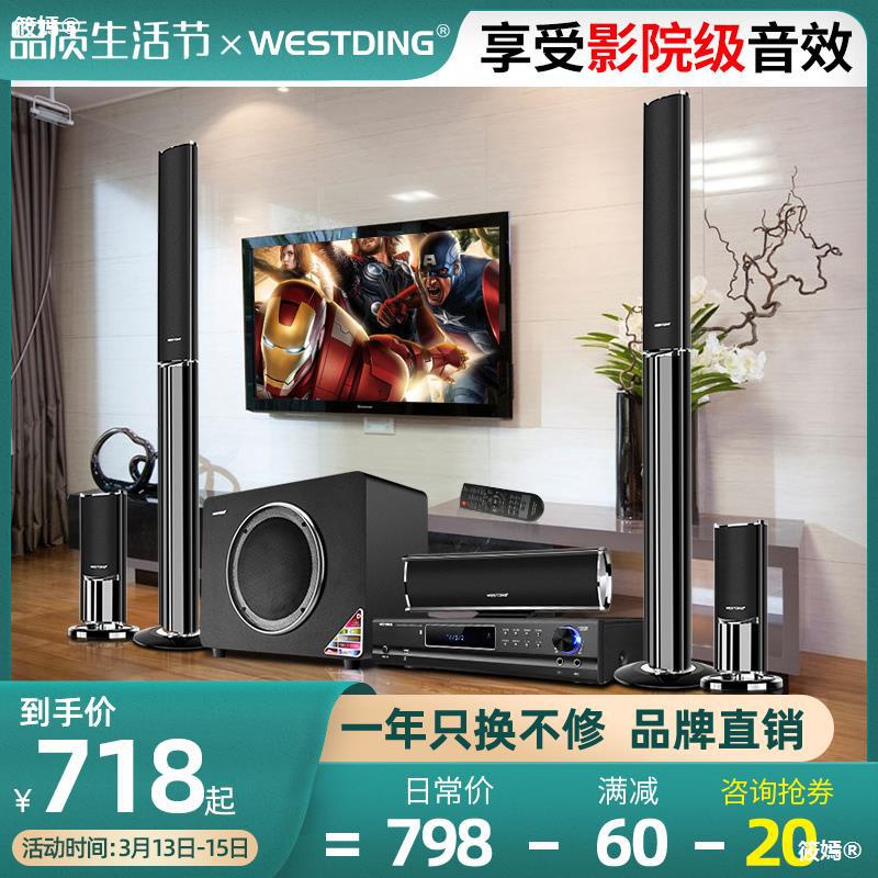 Westin K80 5.1 family cinema sound suit household a living room wireless surround combination loudspeaker box Power amplifier