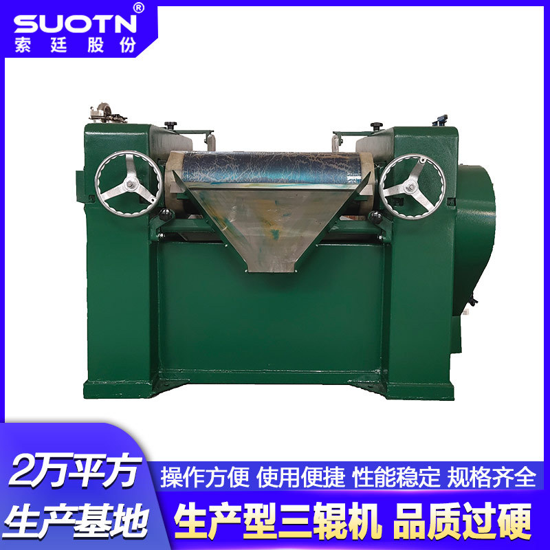 厂家直销 供应260普通型 食品胶粘剂涂料油漆色浆三辊研磨机