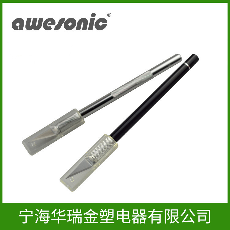 自主厂家 雕刻刀具 DIY剪纸小号美工 维修雕刻刀 批发