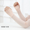 Summer protection sleeve, sleeves, thin silk fashionable sun protection cream, UF-protection