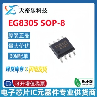 EG/�پ�΢ EG8305 SOP-8 ȫ��ԭ�b ��ͨ��D����l���ʷŴ���оƬ
