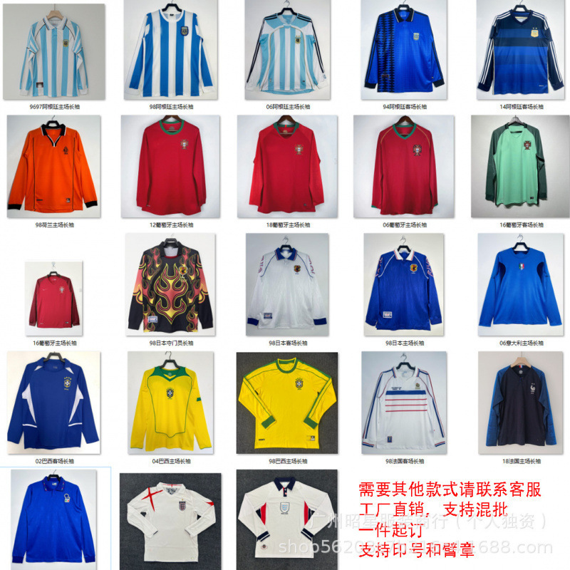 热门国家队复古长袖足球服06英格兰06阿根廷06葡萄牙意大利巴西