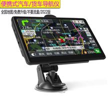 R1Y5寸7寸导航仪电子狗一体机 汽货车载GPS免流量 选配倒车影像蓝
