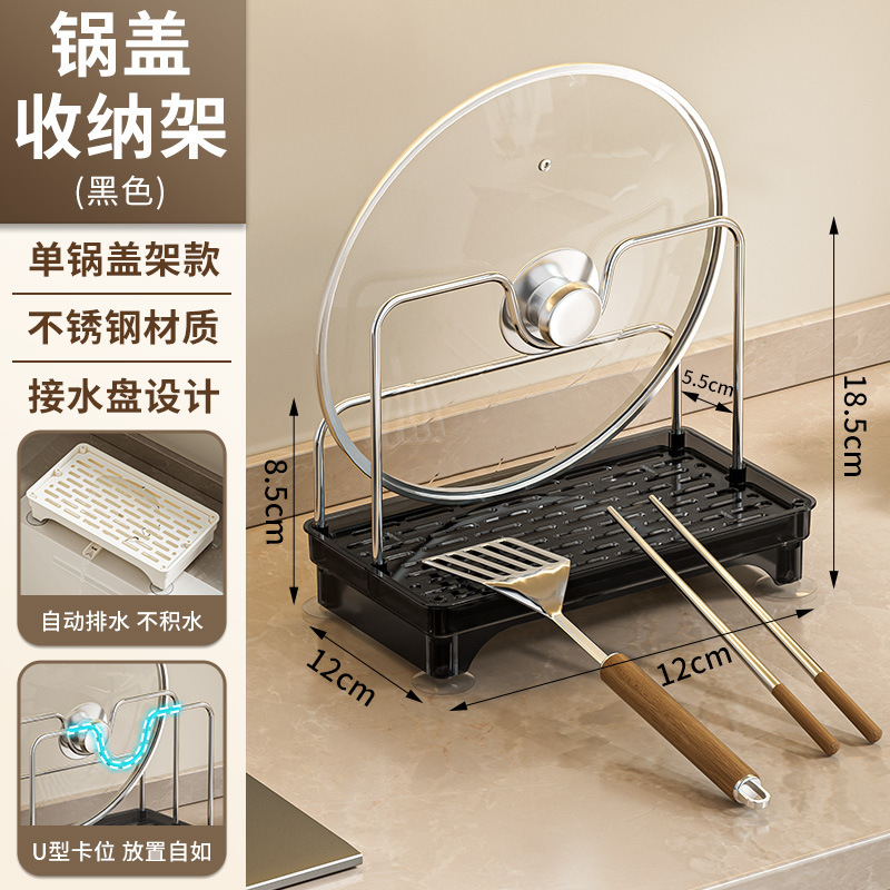 锅盖架子多功能家用厨房置物架2025新款台面沥水收纳架菜板放置器|undefined