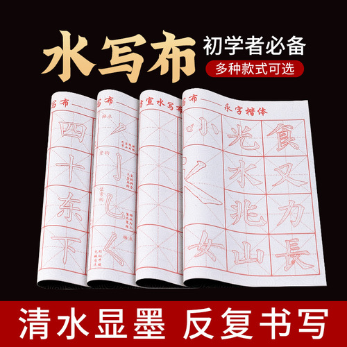 Practicing the blank rice grid every day to imitate the basic strokes of Xuan Shui writing on cloth and the calligraphy practice of Yongzi Qing Shui thousands of times