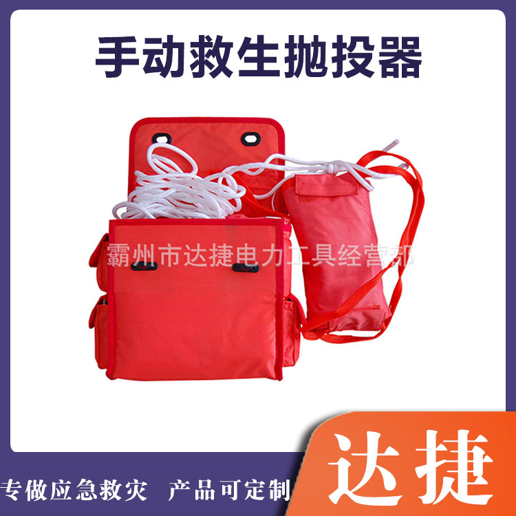50米手抛式水上救生器海边遇险手动抛投器船用应急近距离抛绳器