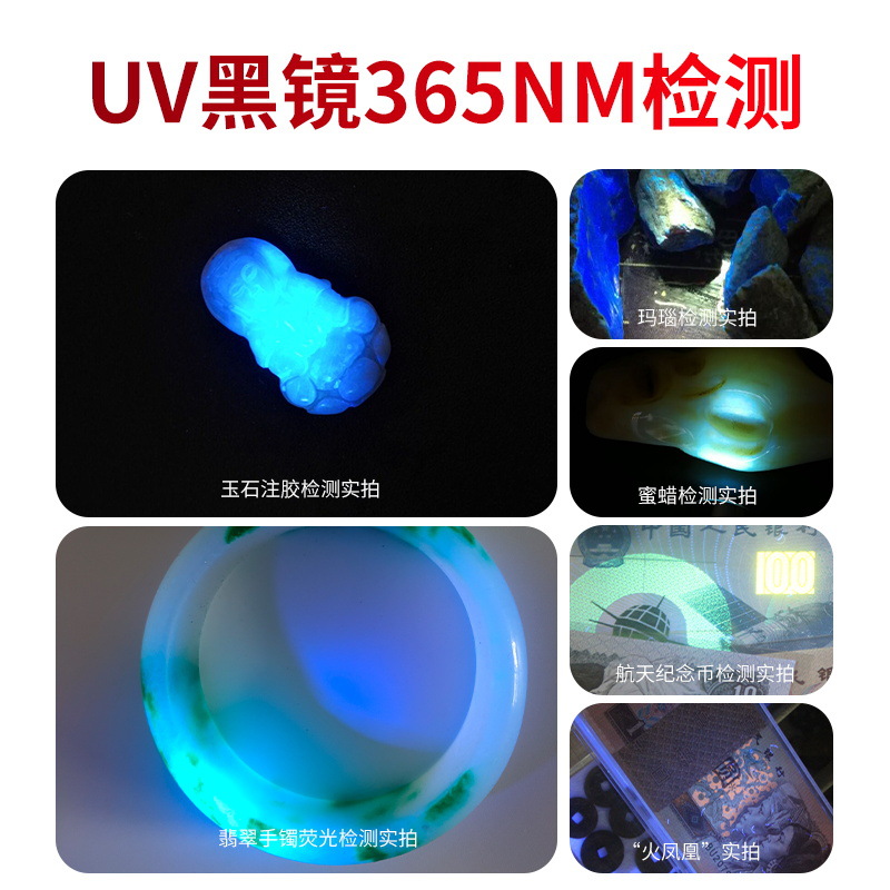 Lámpara especial de tinea felina espejo negro 365 luz ultravioleta aflatoxina ultravioleta fluorescente verificación de billetes led linterna de carga