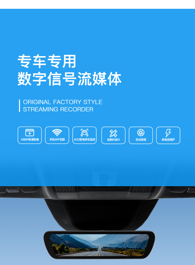 Equation Leopard/Equation Leopard Titanium/Electronic Streaming Rearview Mirror Dashcam Free Installation Package