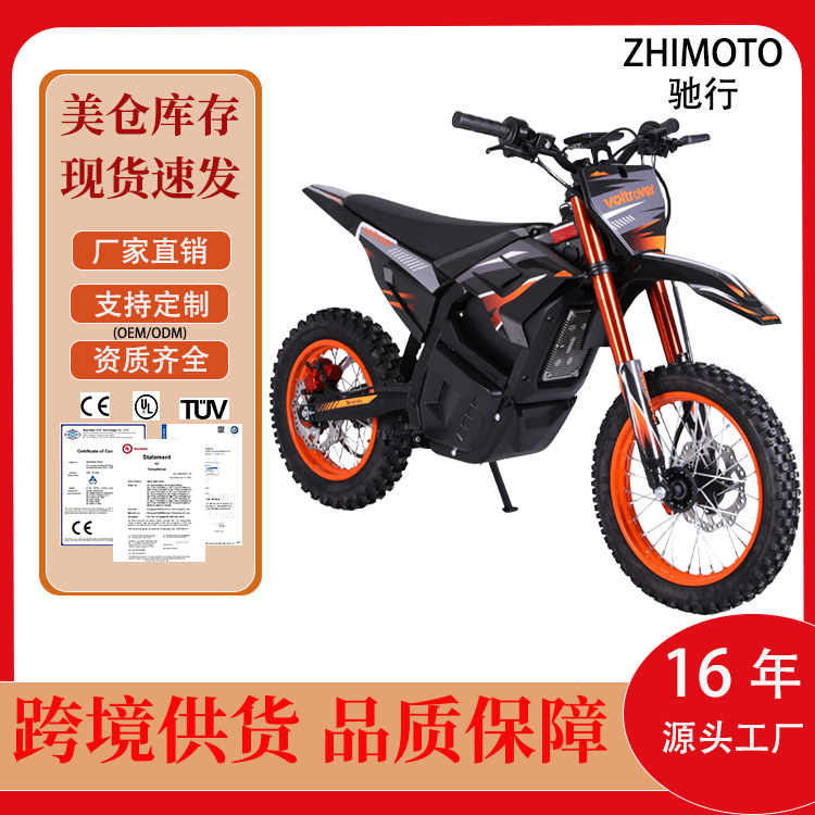 In-Stock Overseas Warehouse: Two-Wheeled Off-Road Electric Motorcycle, High-Speed Sports Beach Off-Road Lightweight Long-Range Electric Vehicle In-Stock Overseas Warehouse: Two-Wheeled Off-Road Electric Motorcycle, High-Speed Sports Beach Off-Road Lightweight Long-Range Electric Vehicle