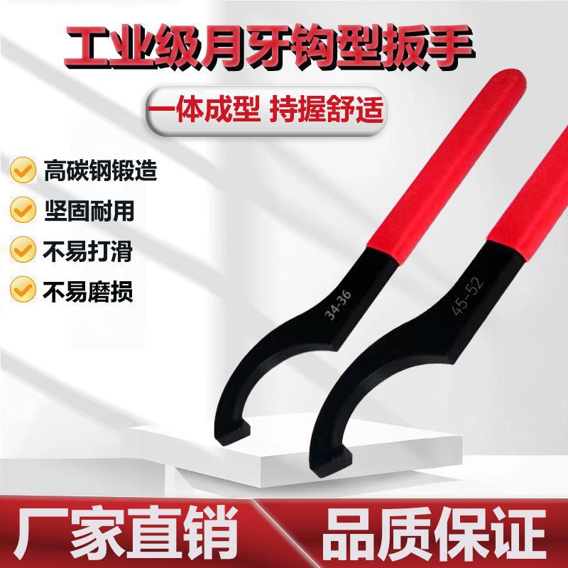 勾形月牙扳手ER半圆螺母水表盖钩减震器扳手油缸C型扳手配件