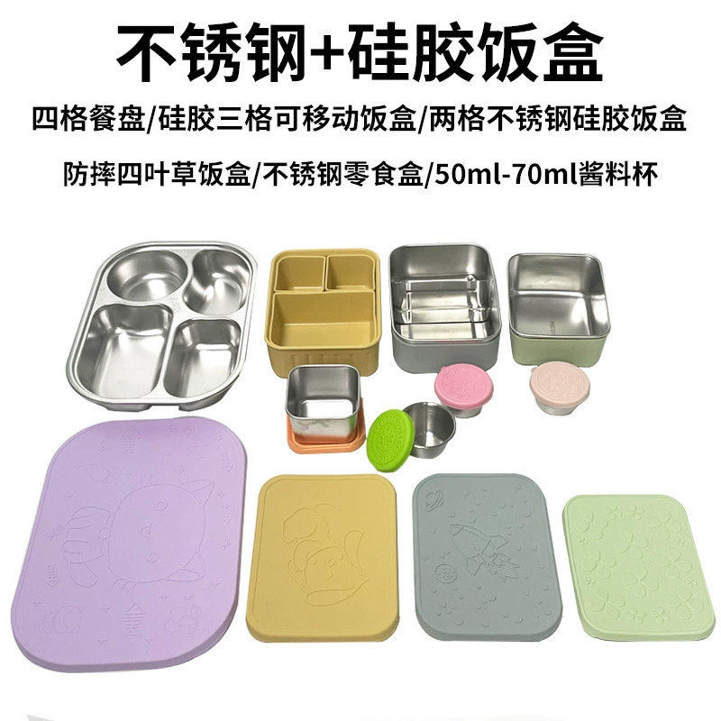 Силиконовая тарелка из нержавеющей стали Ланч-бокс с крышкой коробка для хранения свежести коробка для закусок чашка для погружения два/три/четыре отделения Ланч-бокс