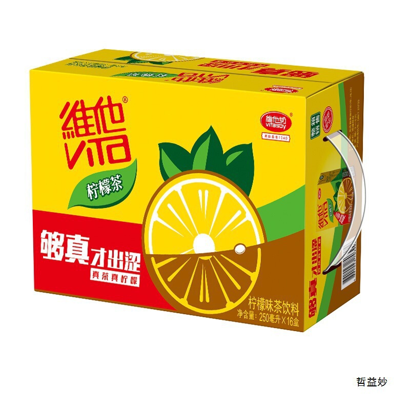 ビタレモンティー 250ml*24箱 フルボックス オリジナルレモンティー フルーティーティー飲料 ビタドリンク卸売|undefined