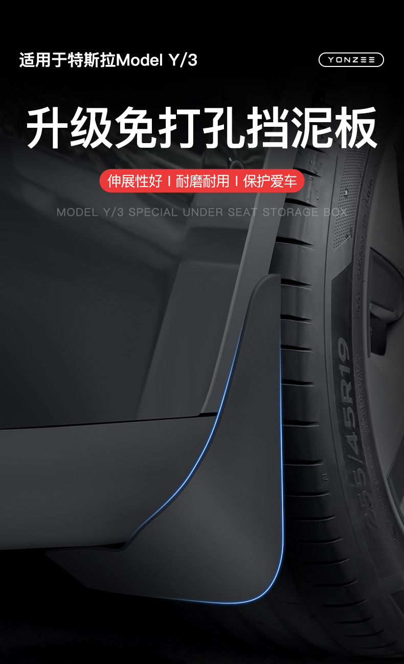 Suitable for the New Version of Tesla Model Y/3/Yl, No-Drill Mudguards, Front and Rear Wheel Splash Guards, Sand-Blocking Accessories
