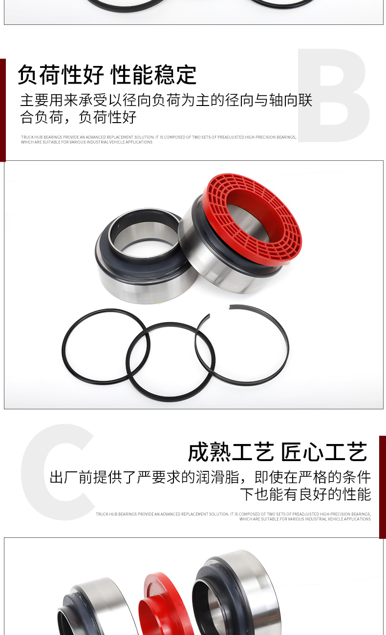 壹九轴承-卡车轮毂轴承_06.jpg