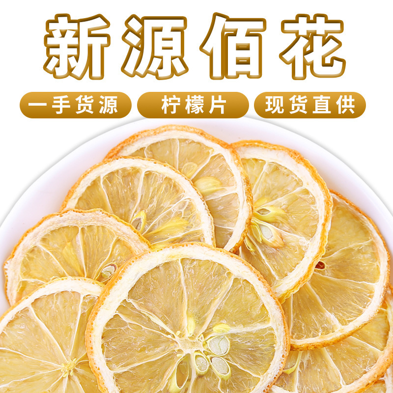 Wholesale Dried Lemon Siche New Dried Lemon Flower Fruit Tea Freeze Dried Lemon Siche Separate Packaging Fruit Siche Bulk