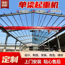 起重机;工具车;起重装卸设备