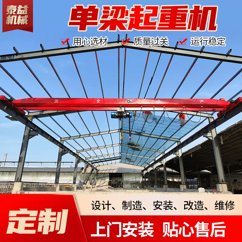 单梁桥式起重机工业车间码头吊运5吨10吨单梁行车电动单梁起重机