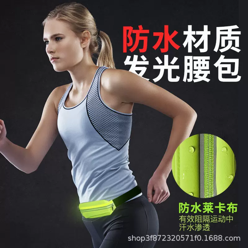 LED闪光腰包防水运动户外夜跑运动USB充电腰包手机防水带灯腰包