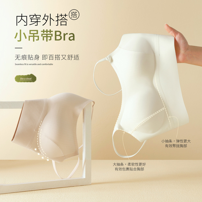 [Processing and Customization] Seamless Small Suspender Bra, Comfortable to Wear Inside and Outside, Large U Beautiful Vest One-Piece Bra
