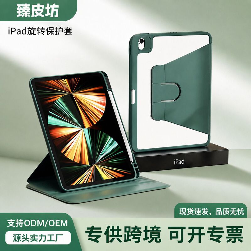 Rotating protective cover for ipad10.2 flat case with pen slot 11 acrylic 13 pro hot sale air6 leather case Rotating protective cover for ipad10.2 flat case with pen slot 11 acrylic 13 pro hot sale air6 leather case