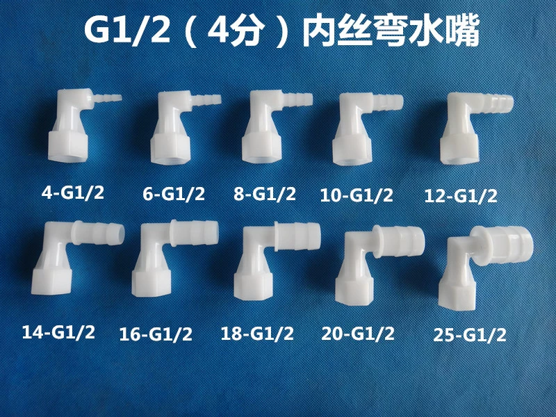 Пластиковая 4-точечная внутренняя сопло для гибки проводов G1/2 внутренняя резьба изгиб пагода соединитель шланг резиновая труба преобразование соединитель L-типа