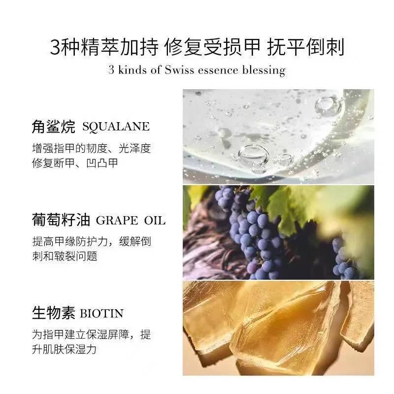 瑞士进口TAL护甲油精华营养液甲面甲床增长修复指缘倒刺美甲持久|undefined
