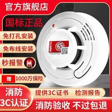 烟雾报警器家用烟感器3C认证消防专用商用独立式无线火灾感应探测