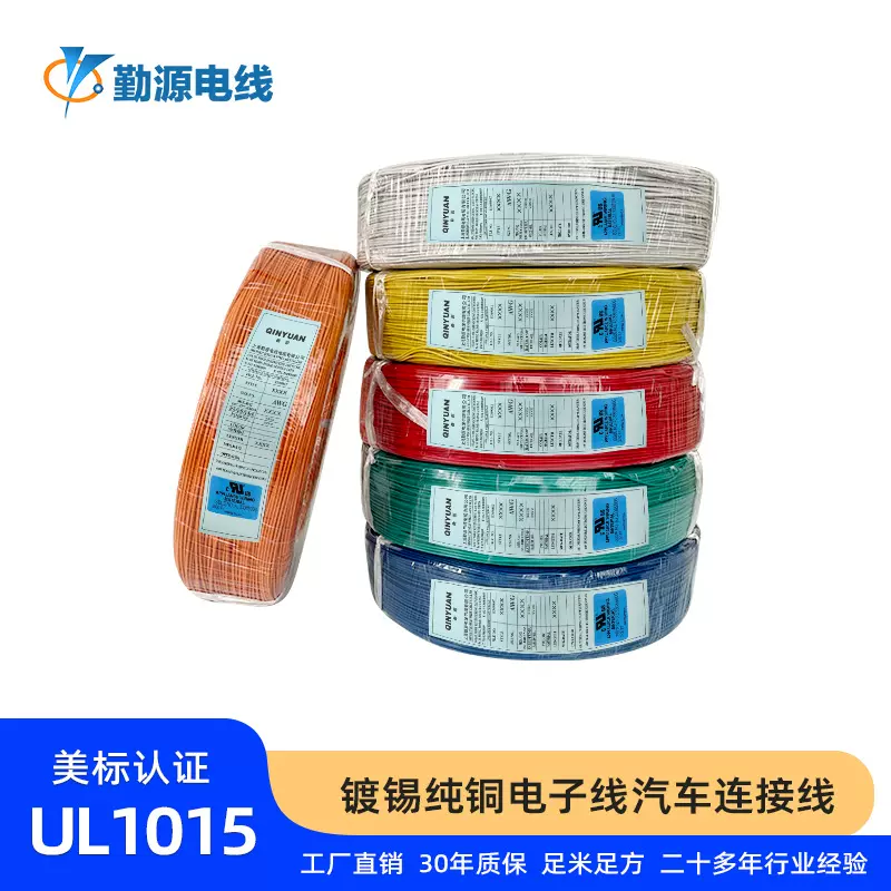 美标UL1015电子线汽车连接线束端子/6/4/3/2/1AWG 600V105℃
