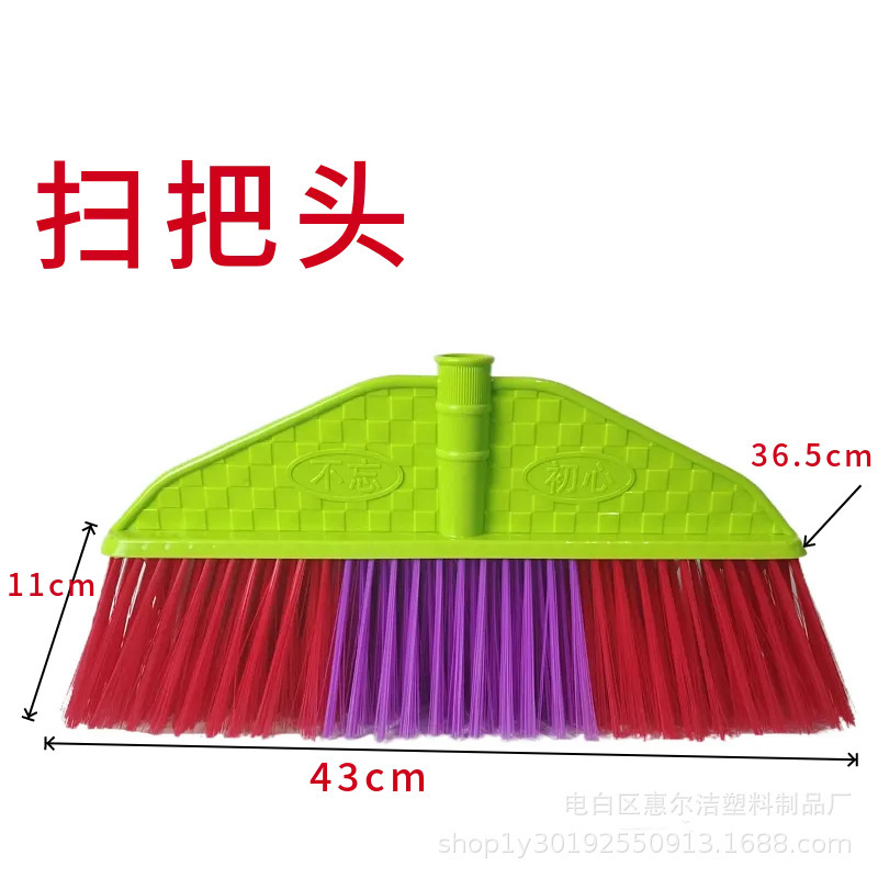 多色扫把软毛家用扫地扫帚塑料扫把家居室内清洁打扫笤帚厂家批发|undefined