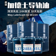 ؼۼӵʿCaltex Way Lubricant 32 68 220#